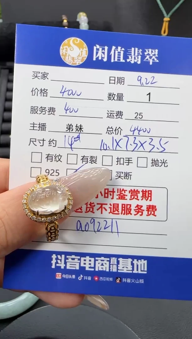 18K金镶嵌戒指翡翠翡翠戒指