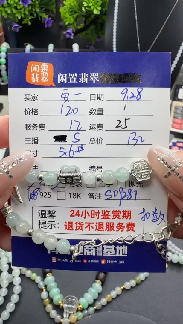 未镶嵌手链翡翠安**?翡翠手链
