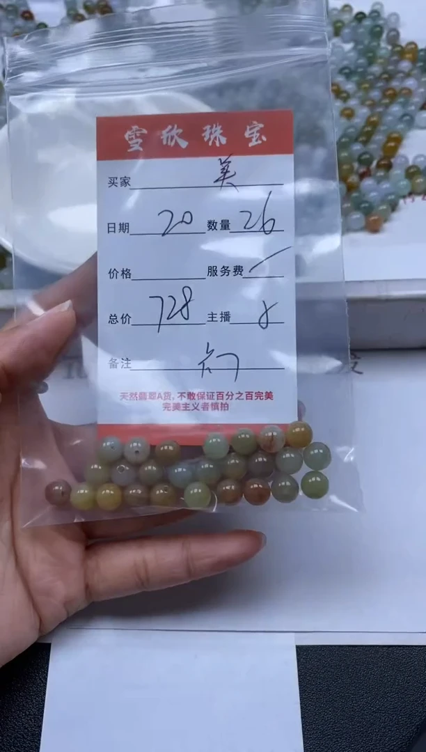 【闪购商品】翡翠颈饰未镶嵌雪欣散珠定制diy