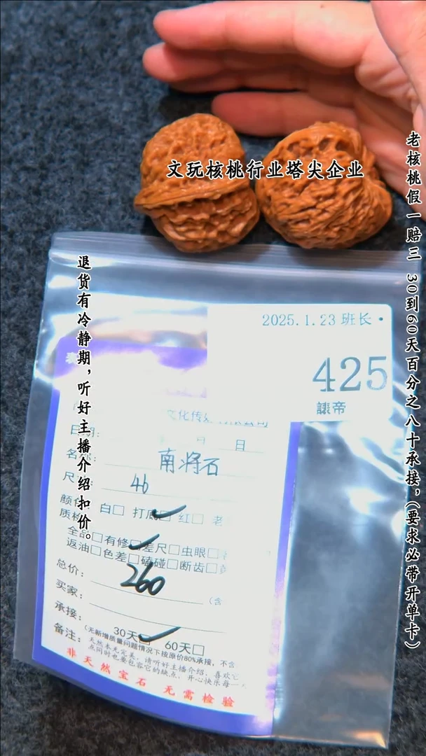 【闪购商品】文玩核桃把件425南疆石