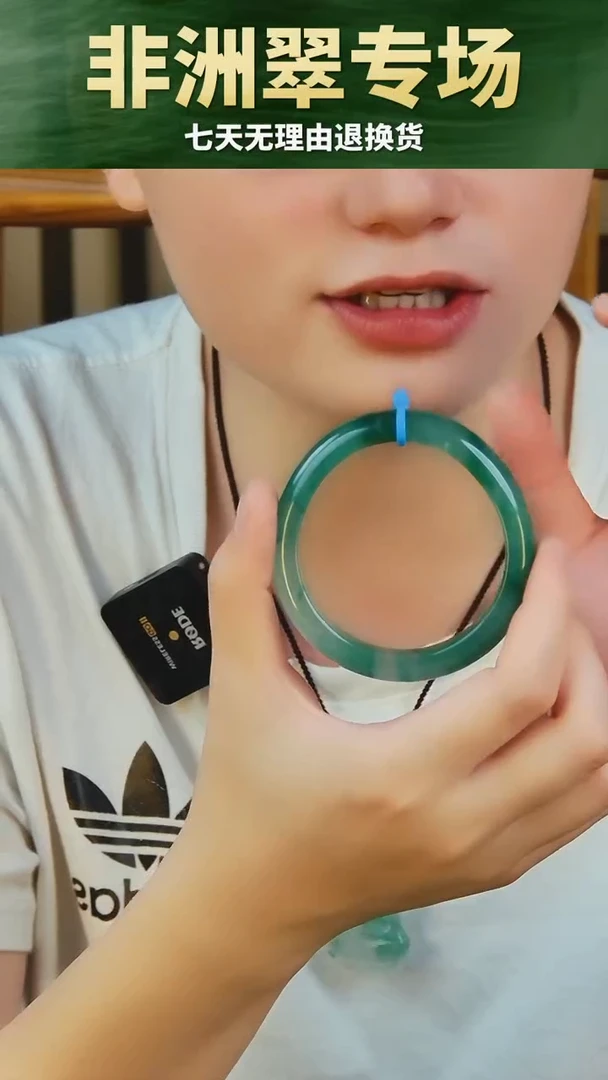 未镶嵌手镯石英质玉（非洲翠）非洲翠手镯