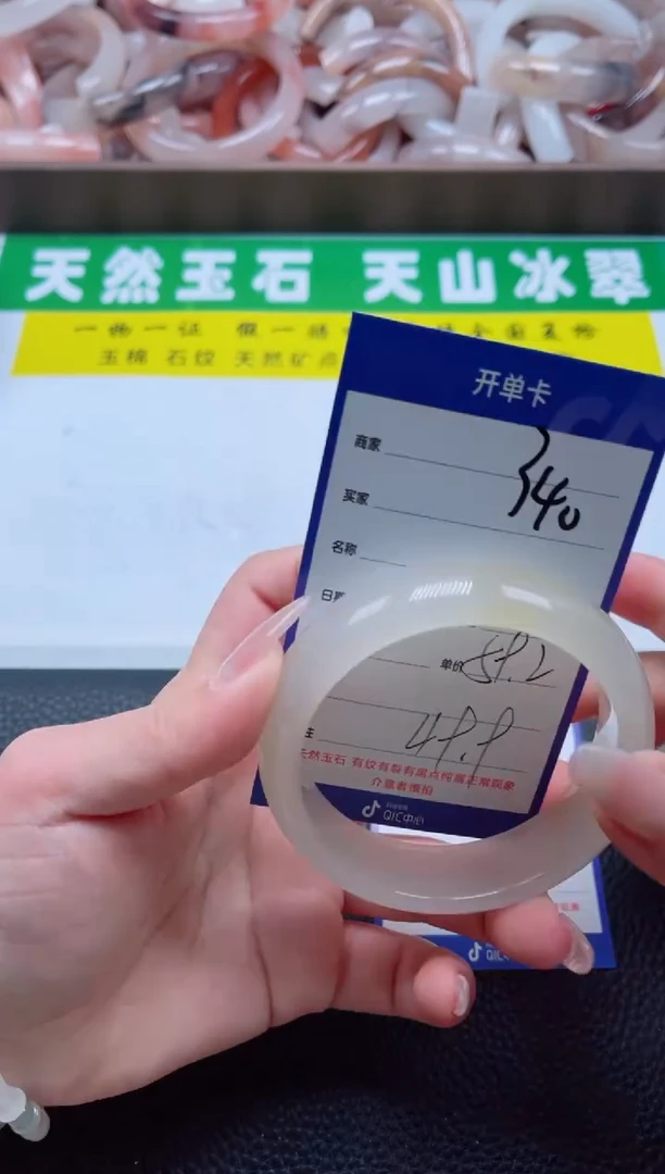 【闪购商品】石英质玉手镯未镶嵌340-59