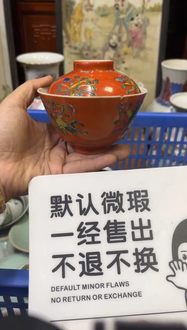 瓷器**【不退不换直播闪购】瓷器微瑕介意勿拍