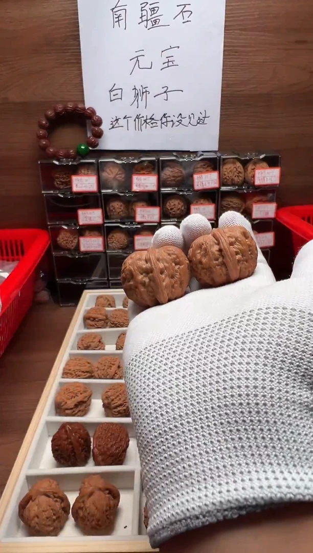 把件文玩核桃修**_42元宝