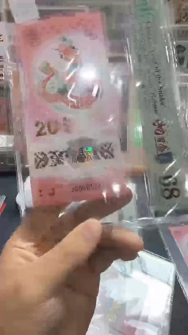 塑料25年蛇钞J0000头蛇司令金兰首日（无347）-PMG68