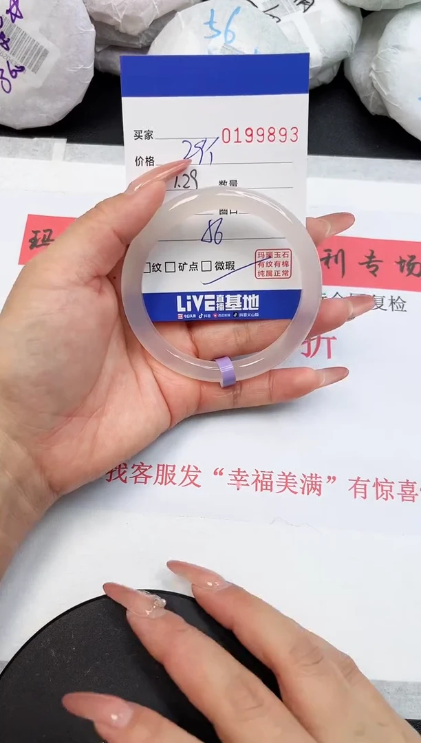 【闪购商品】玛瑙/玉髓手镯未镶嵌9893