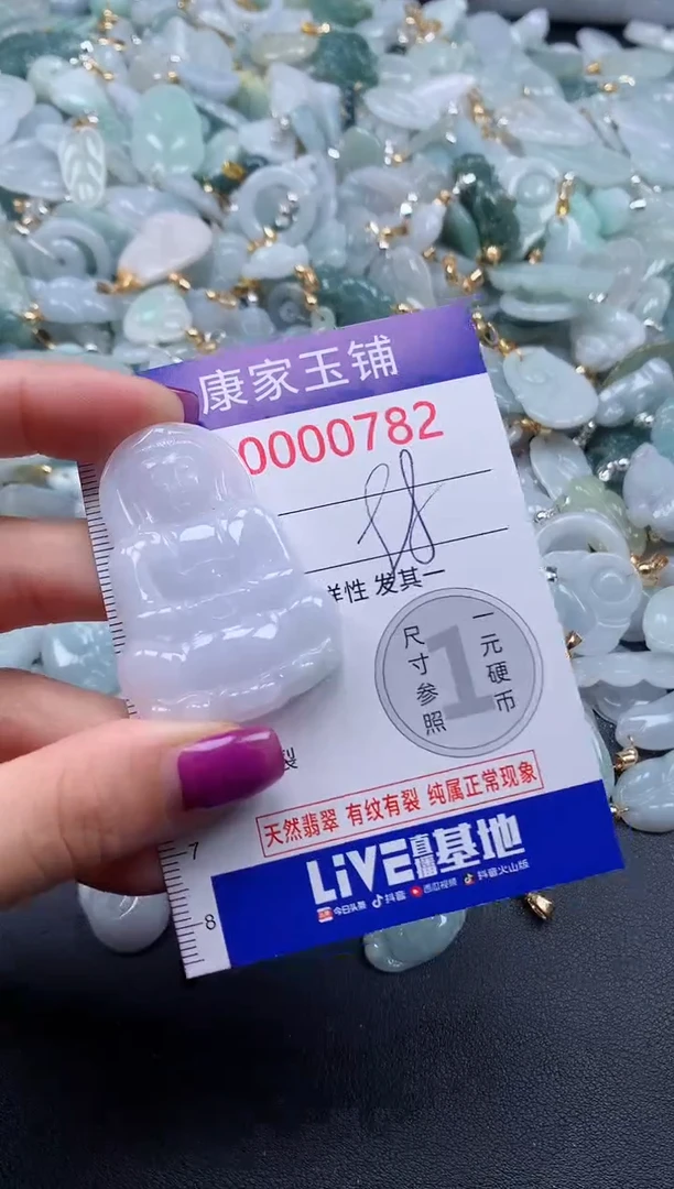颈饰未镶嵌翡翠782
