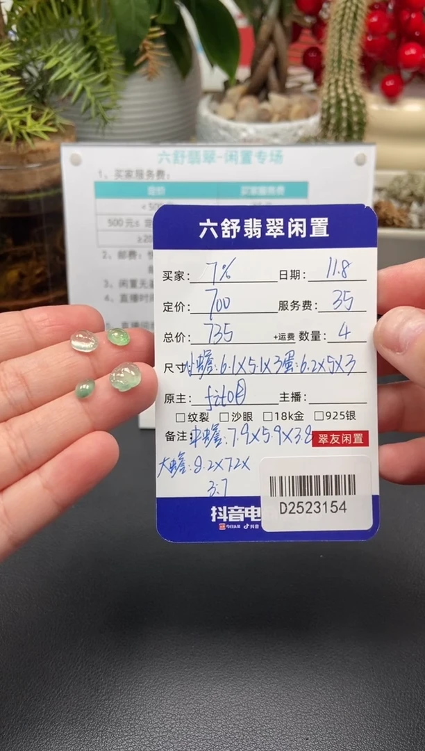 颈饰未镶嵌翡翠7*?D2523154