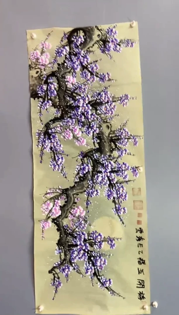 国画郑秀云 小六尺 紫梅