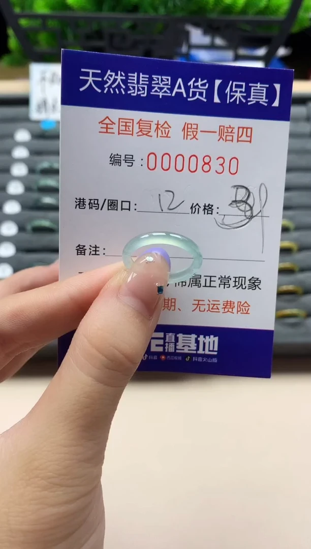 未镶嵌戒指翡翠天然 830