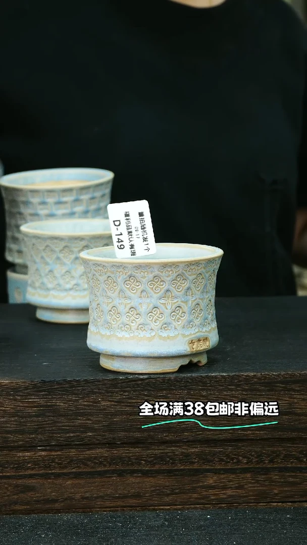 七里烧默认微瑕9-17-149-8瑕