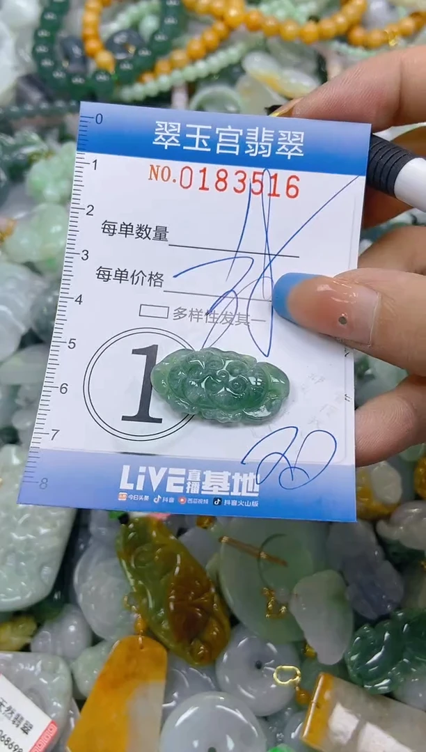 翡翠未镶嵌颈饰闪购0183516