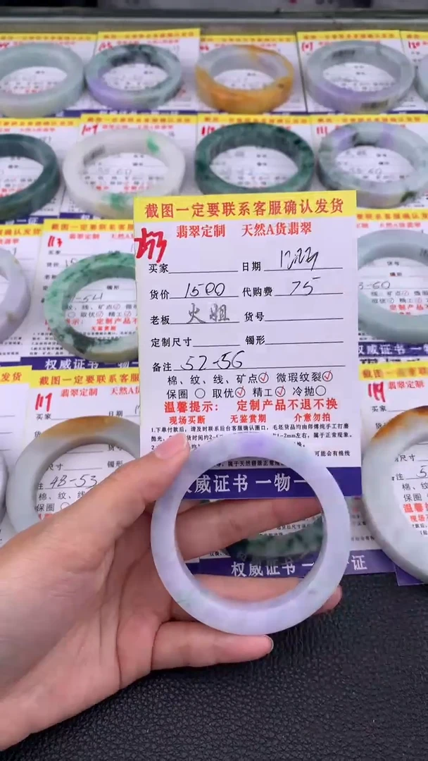 未镶嵌手镯定制翡翠253#翡翠手镯定制链接