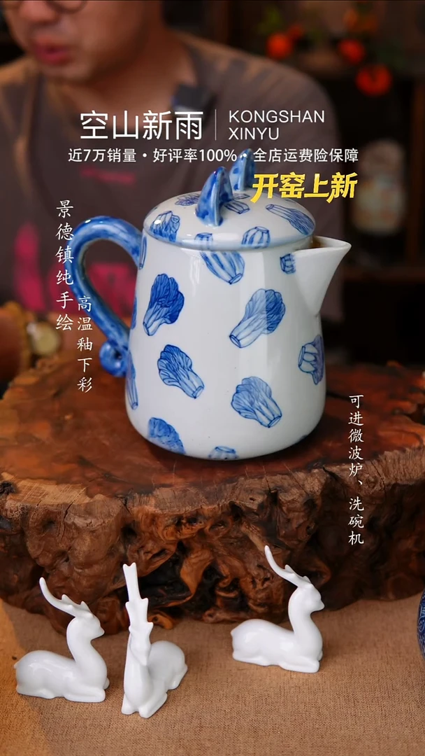 瓷片111空山新雨高温瓷器