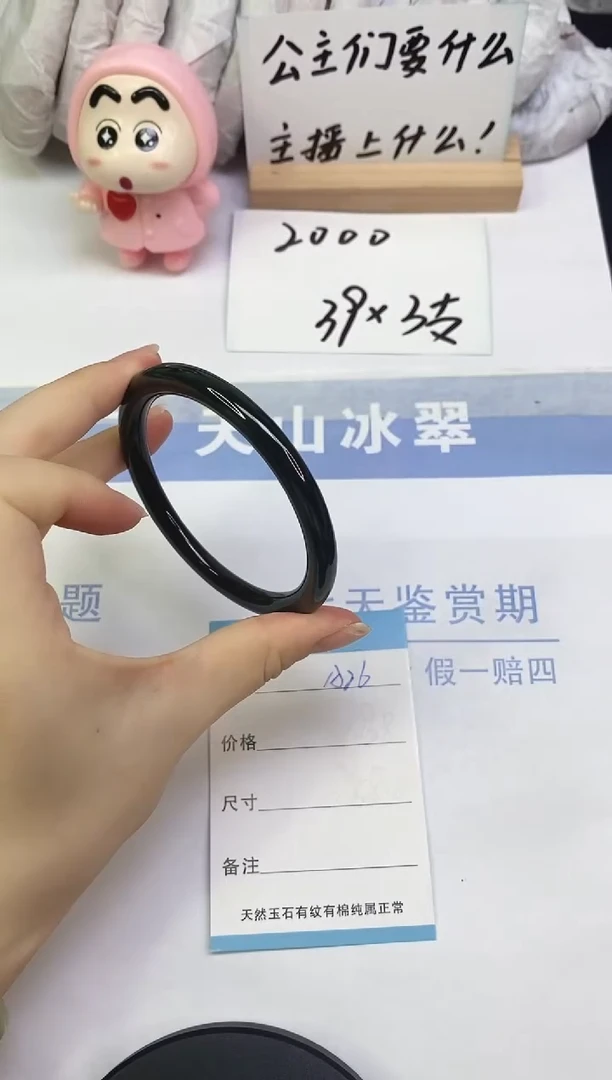 未镶嵌手镯和田玉A26  60.3