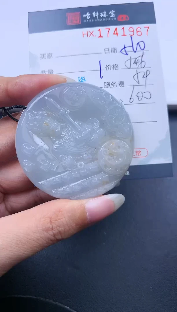 翡翠挂件未镶嵌哈轩 挂件1