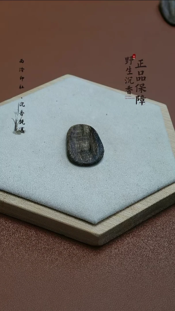 马泥涝天然野生吊坠沉水3.4克