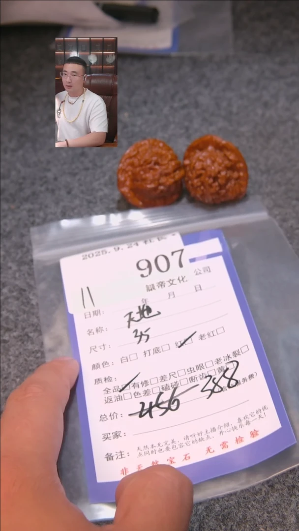 把件文玩核桃执*.天地907諘帝文化