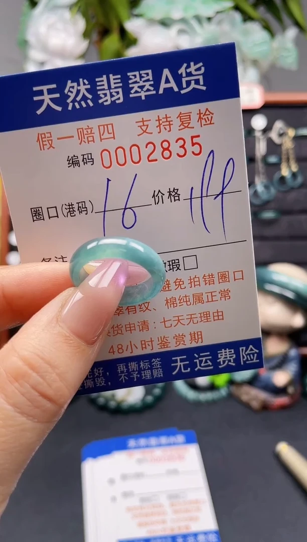 未镶嵌戒指翡翠16*2835