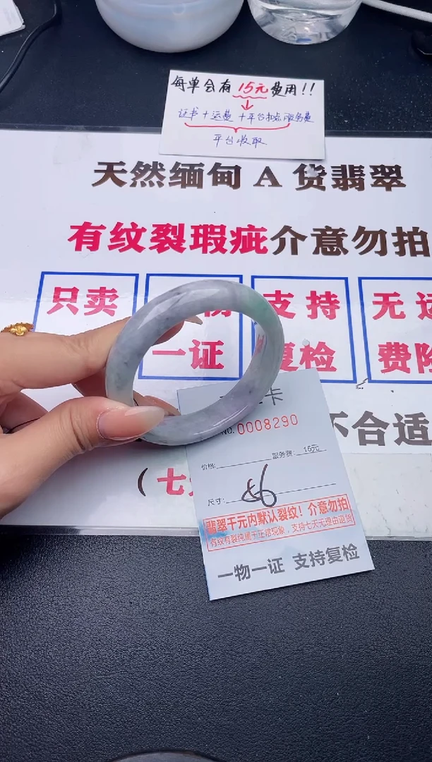 未镶嵌手镯翡翠有纹有裂有瑕疵90