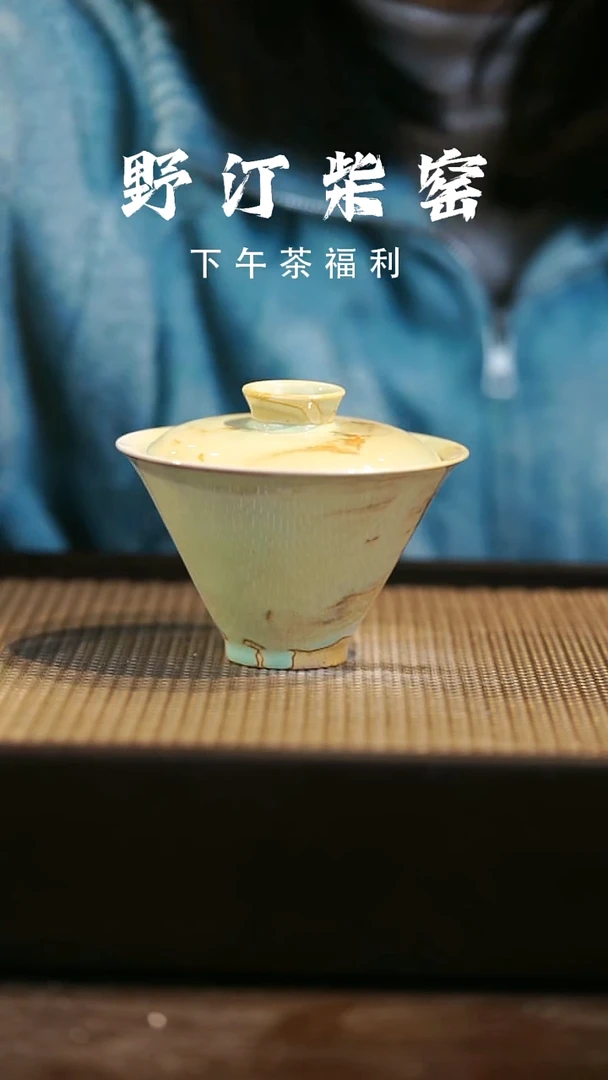 野汀柴窑手工手作@@YT643