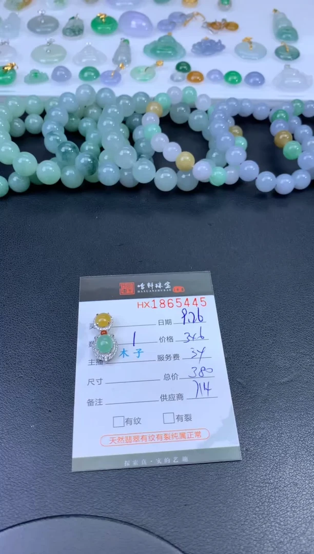 未镶嵌挂件翡翠哈轩 挂件1