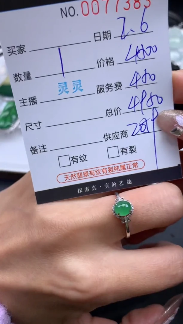 【闪购商品】翡翠挂件未镶嵌哈轩 戒指1