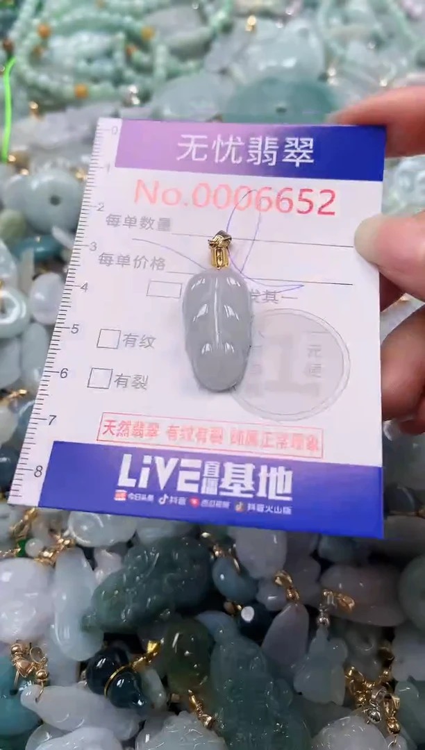 吊坠(不含链)未镶嵌翡翠6652