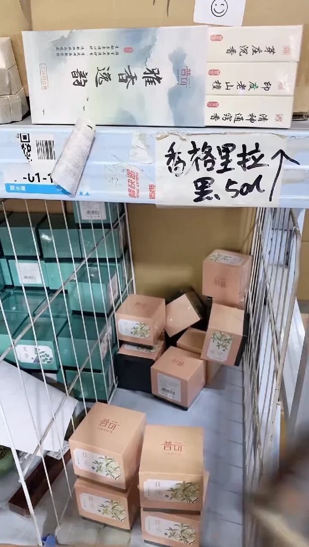 香篆1抖音桂花香48片四方盒装+哥窑盘香炉