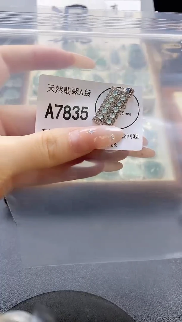 吊坠(赠链)未镶嵌翡翠天然翡翠A货
