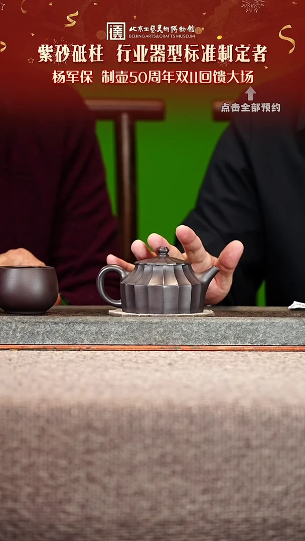 宜兴紫砂茶壶茶壶34