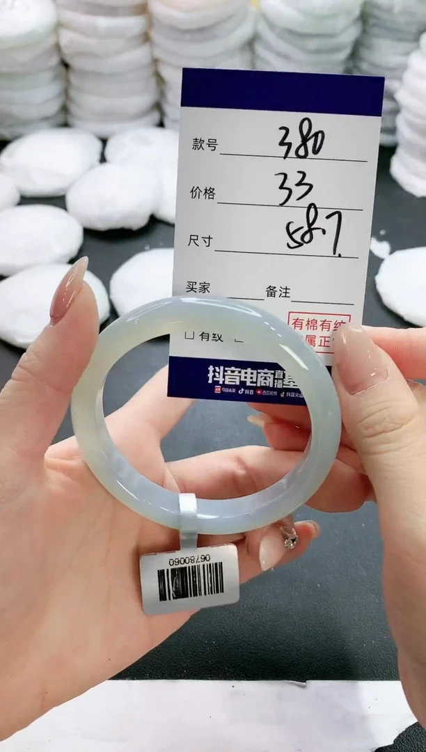【闪购商品】玛瑙/玉髓手镯未镶嵌380