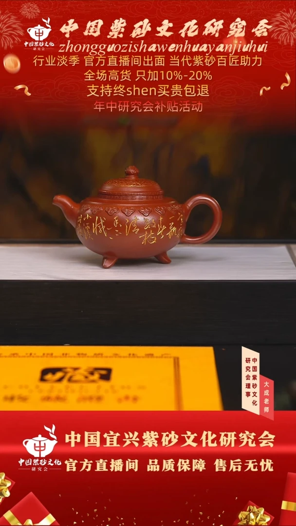茶壶紫砂89号 大红袍 280cc左右