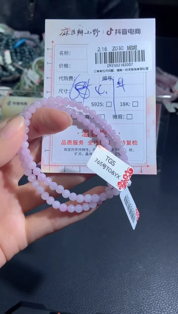 【闪购商品】翡翠手串未镶嵌天然翡翠A货7多样性发其一