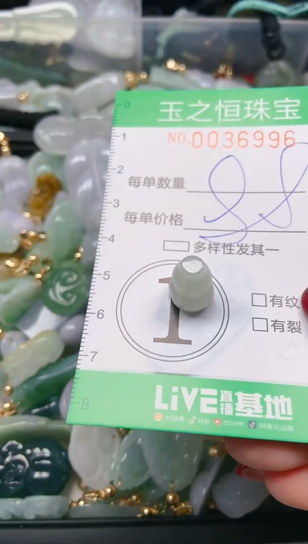 【闪购商品】翡翠颈饰未镶嵌闪购0036996