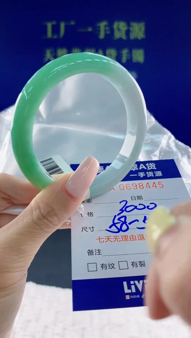 翡翠手镯未镶嵌45天然翡翠A货