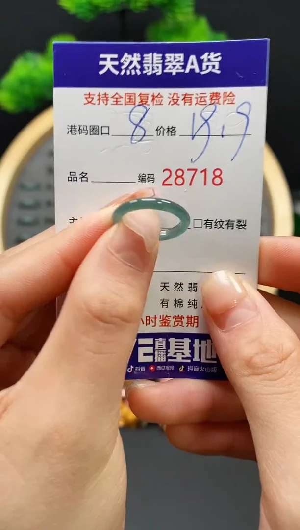 【闪购商品】翡翠戒指未镶嵌天然翡翠戒圈8718