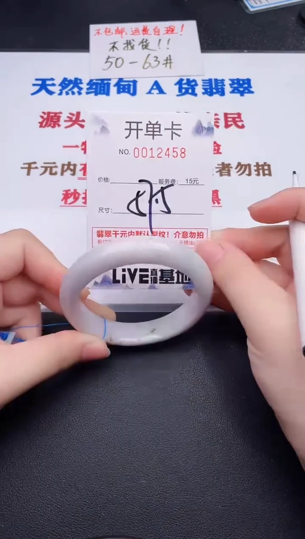 未镶嵌手镯翡翠58