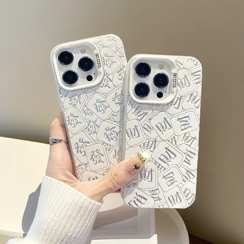 新款发财文字适用苹果16promax手机壳iphone15promax防摔13彩银11