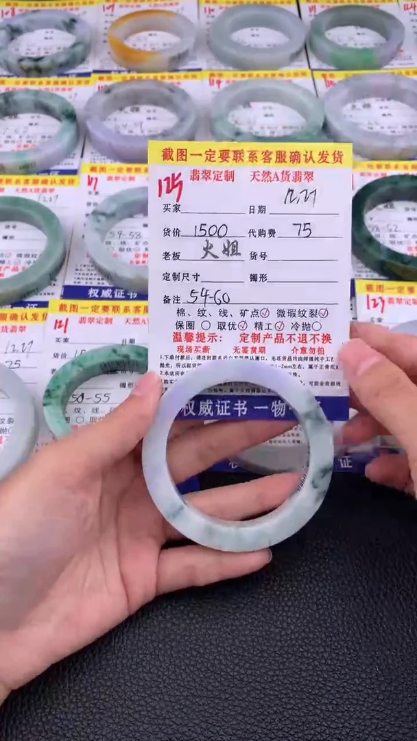 未镶嵌手镯定制翡翠125#翡翠手镯定制链接