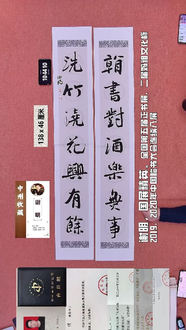 书法225    谢老师书法作品