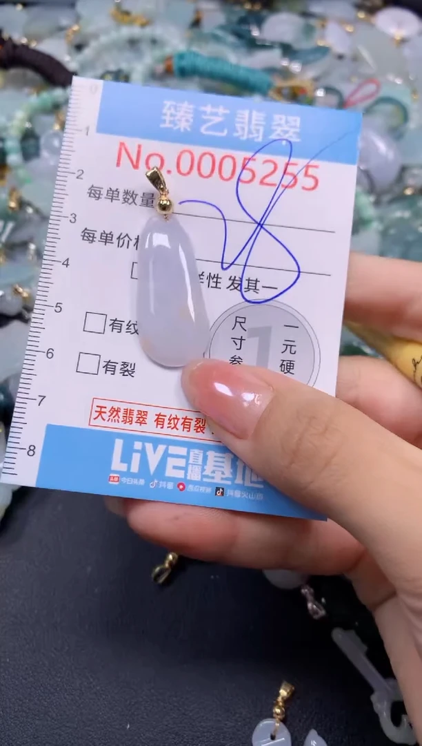 颈饰未镶嵌翡翠5255
