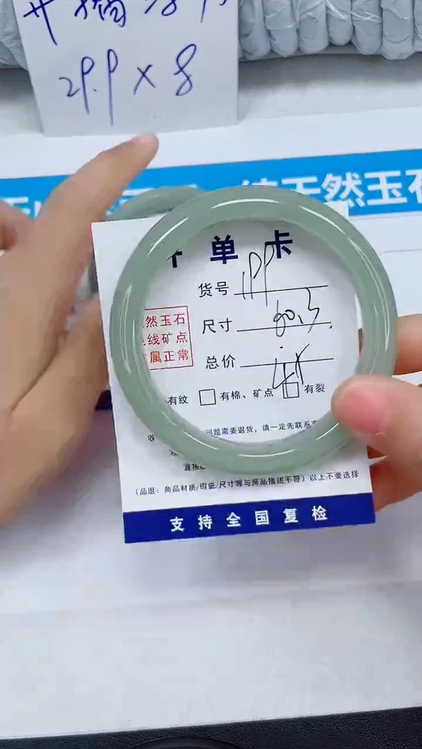 未镶嵌手镯石英质玉199-60.3
