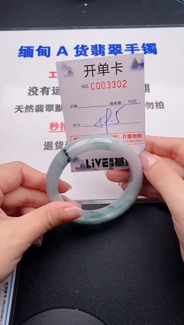 未镶嵌手镯翡翠02