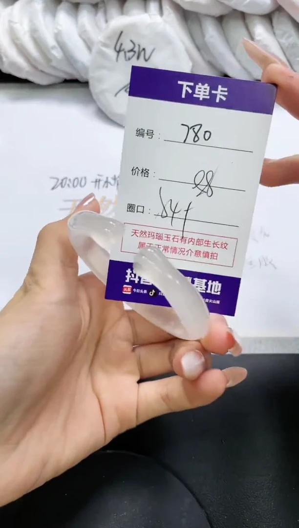 未镶嵌手镯玛瑙/玉髓780