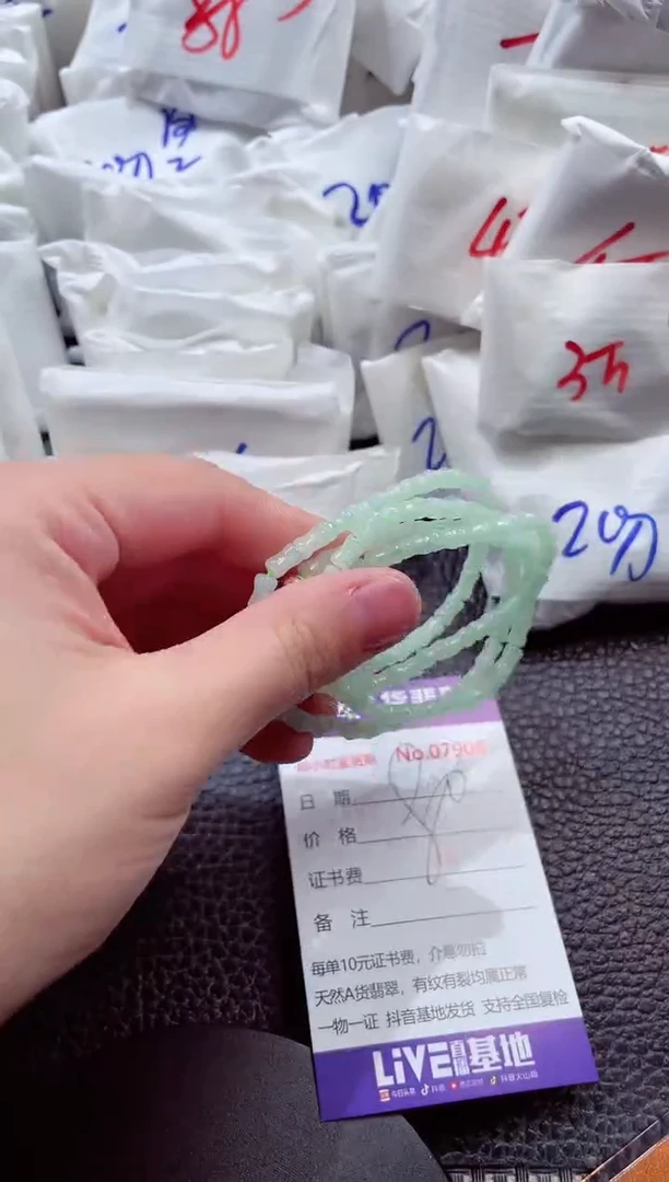 颈饰未镶嵌翡翠00007906