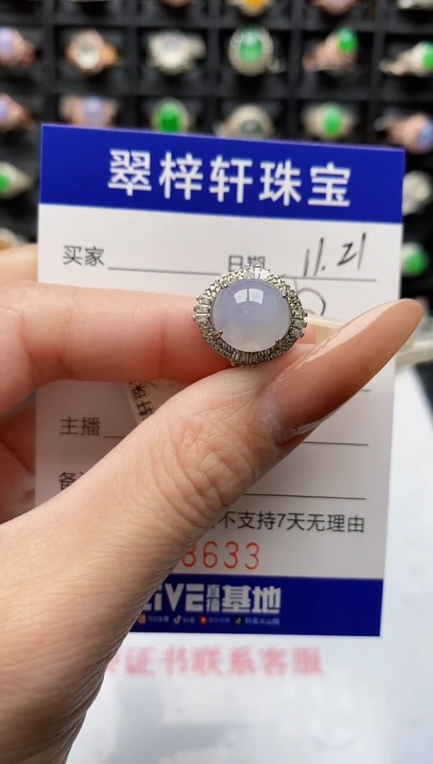 银S925镶嵌戒指翡翠8633