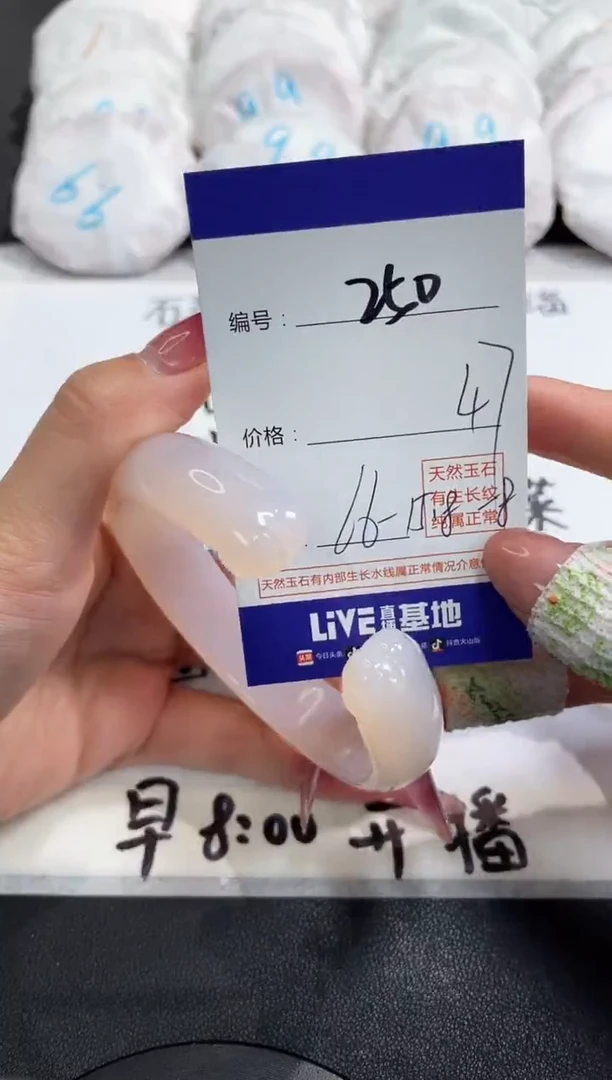 【闪购商品】玛瑙/玉髓手镯未镶嵌250