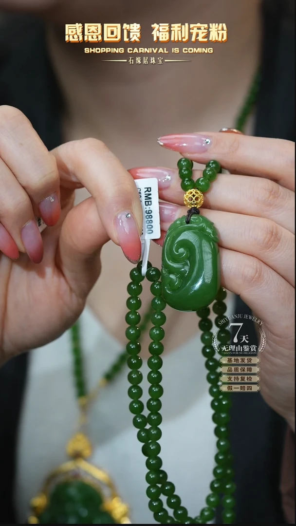 【闪购商品】和田玉吊坠未镶嵌C58-303 如意