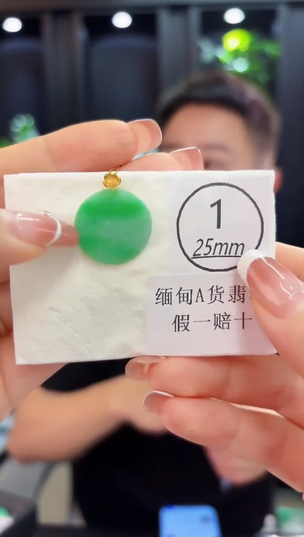 颈饰18K金镶嵌翡翠缅料A货/支持复检/一件